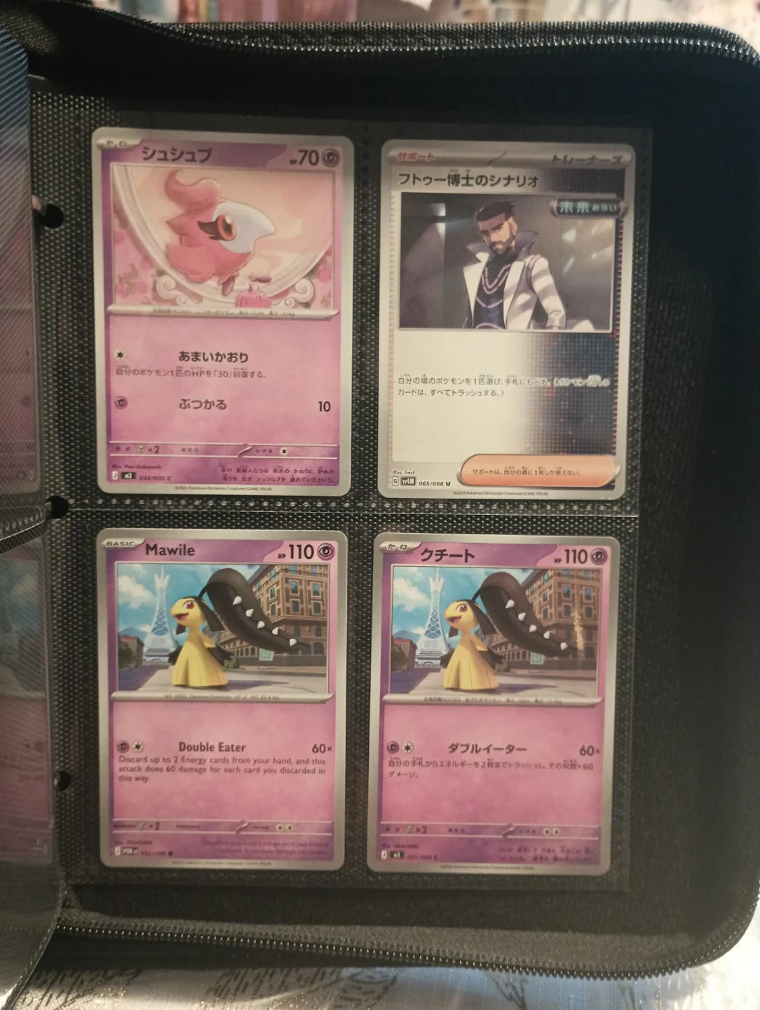 Pokemon Cards Pikachu binder part 7 (end)