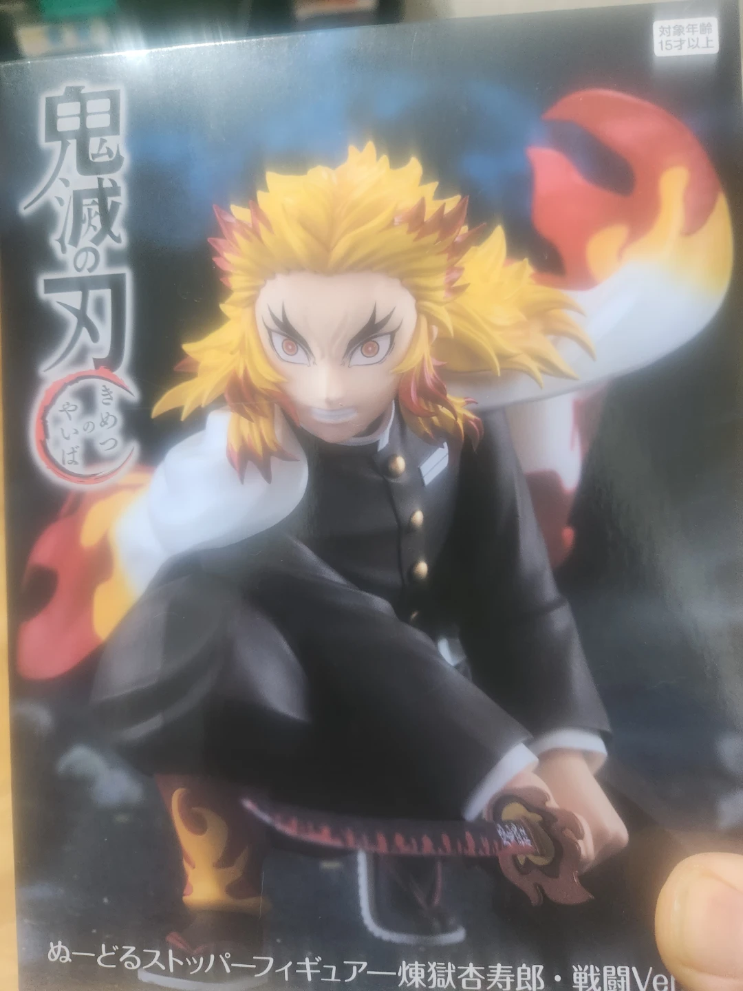 Demon Slayer Kyojuro Rengoku Noodle Stopper Figure