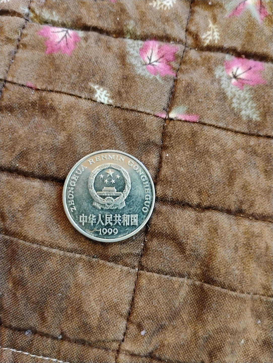 1999 1 Yuan Coin - photo 2