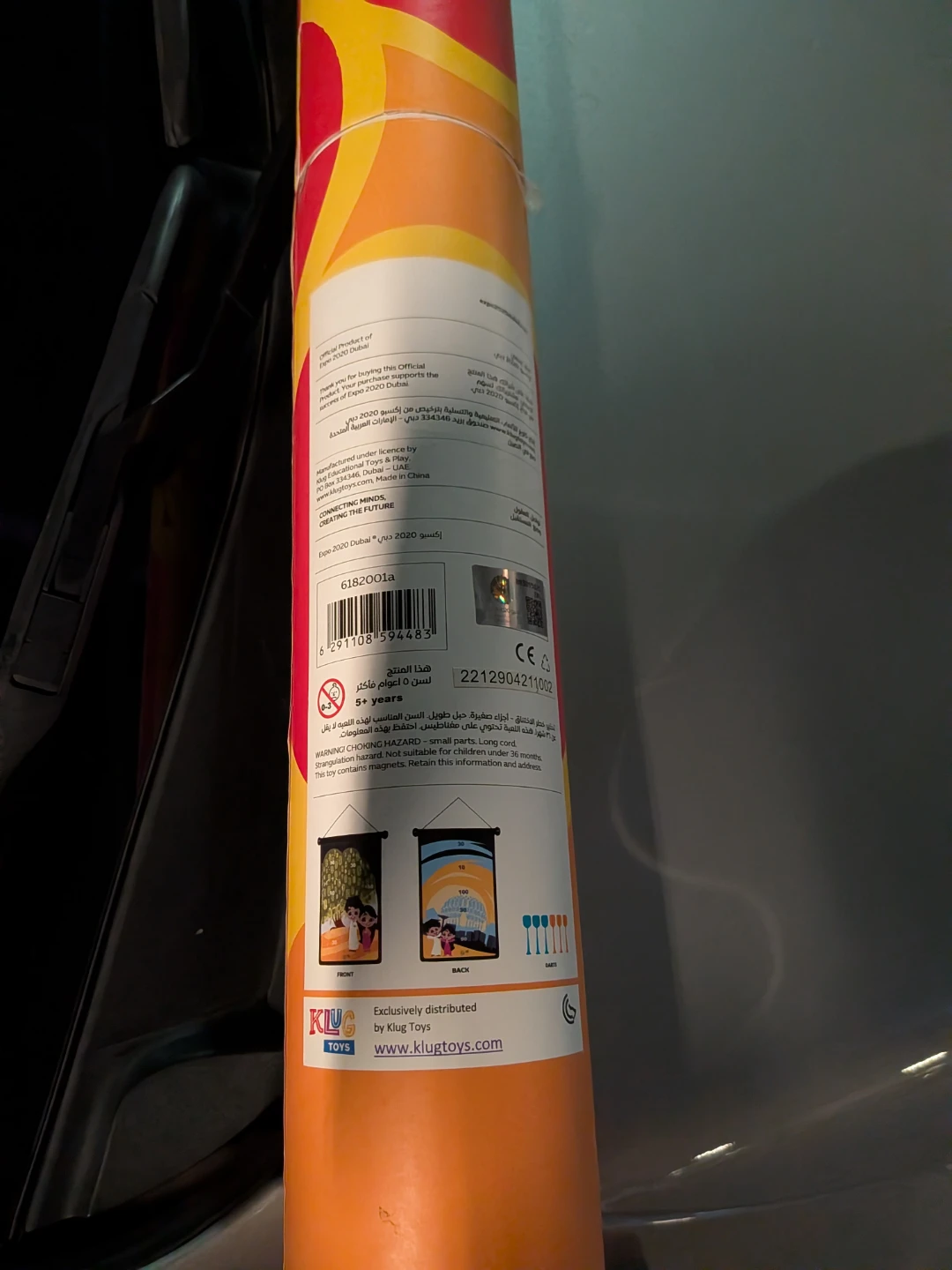 Expo 2020 Dubai Klug Toys Darts Game - photo 2