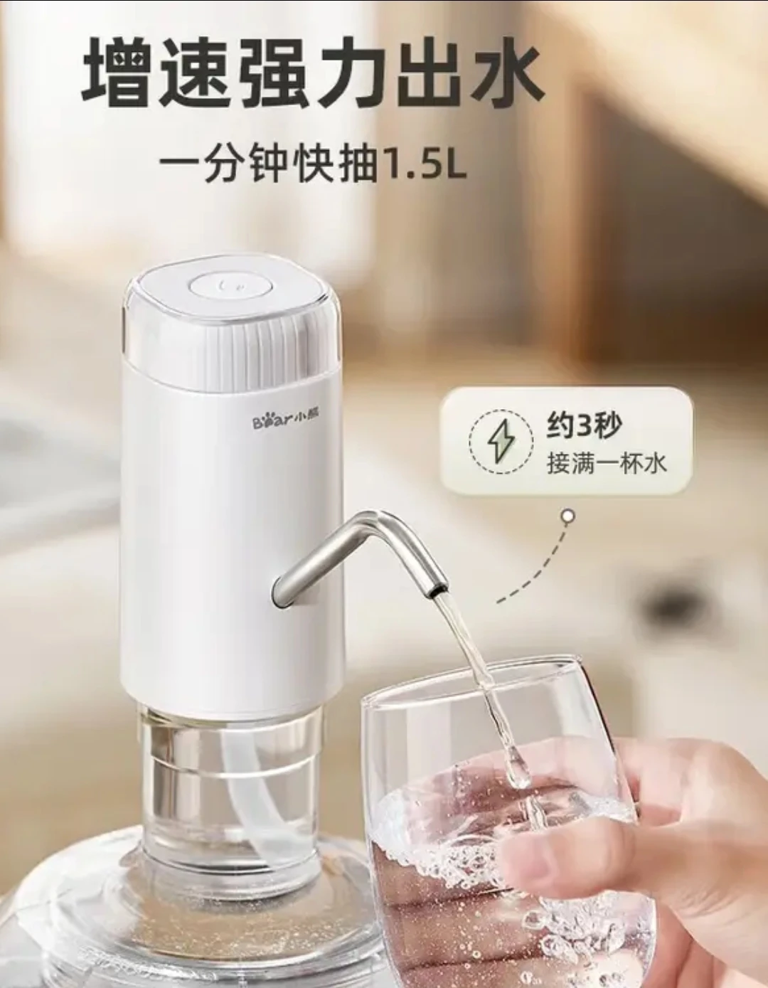 Bear Electric Water Dispenser - photo 3