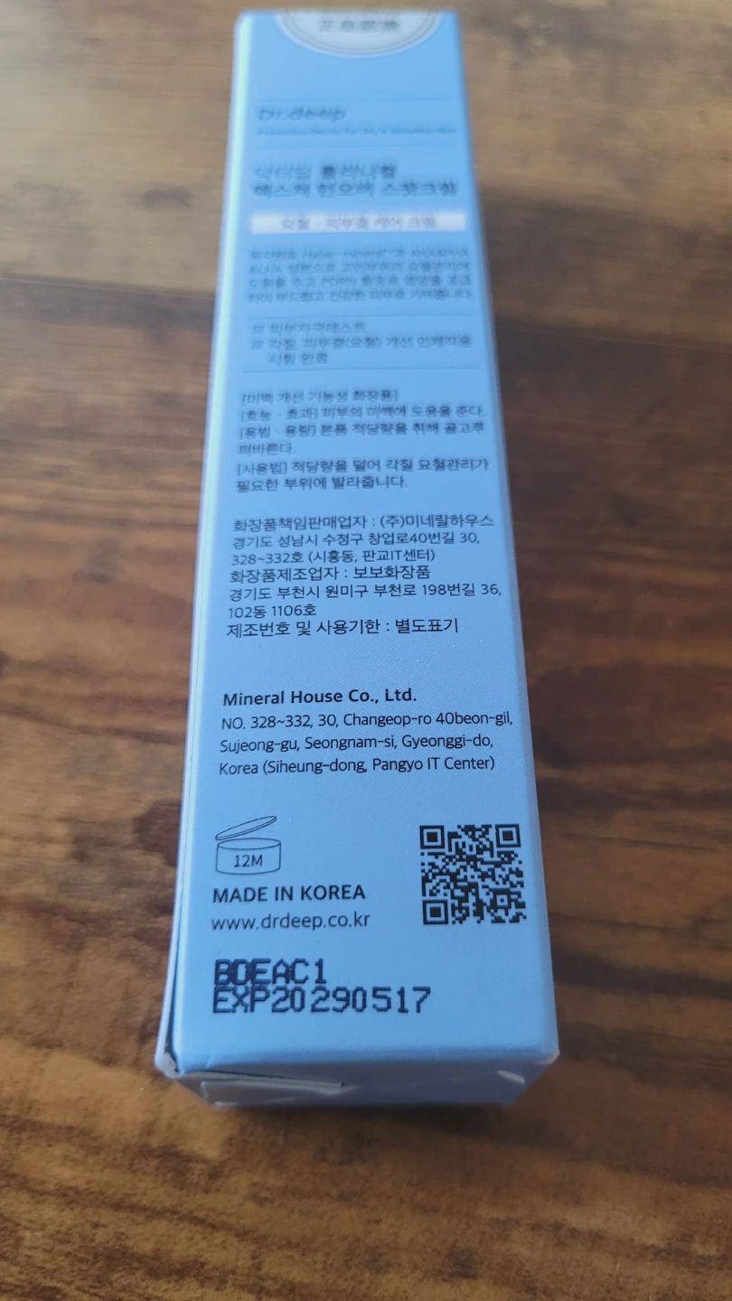 Brand New Korean Skincare Bundle – Dr. Althea & Dr. Deep - photo 4