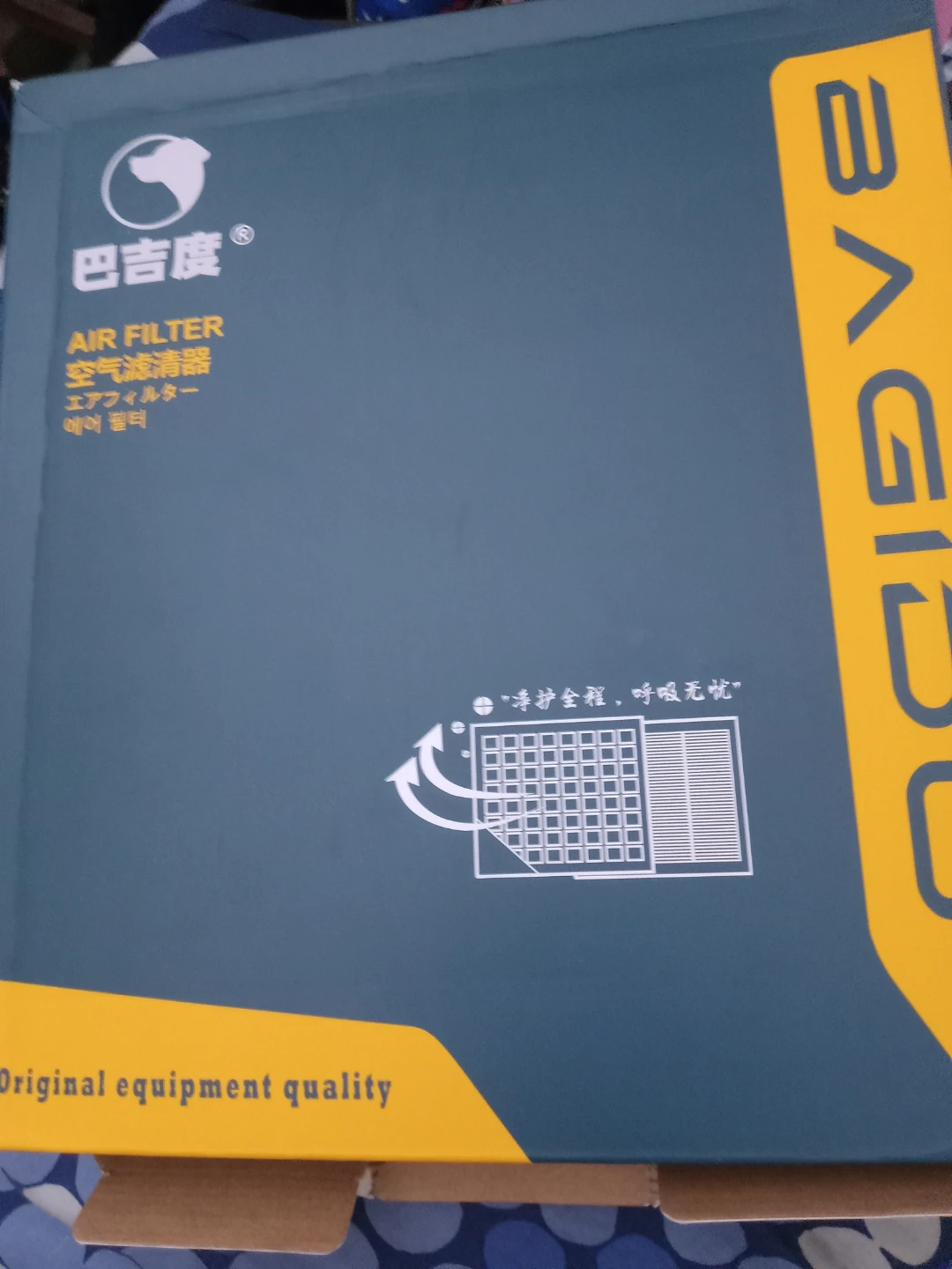 BAG130 Air Filter