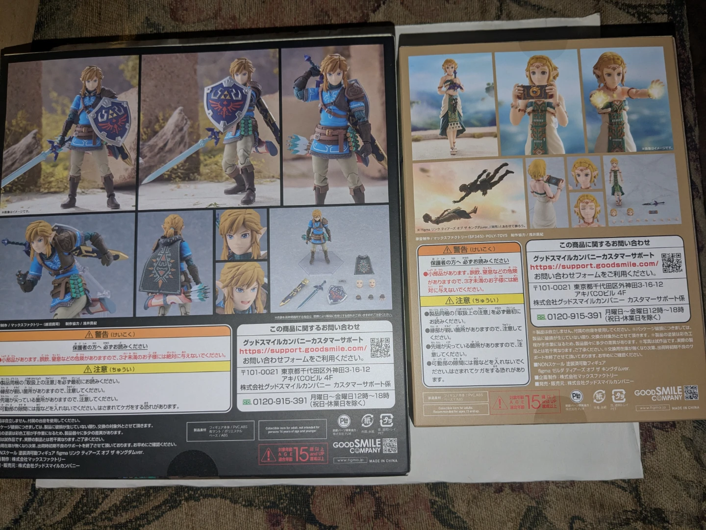 The Legend of Zelda TOTK Link and Zelda Figmas Figures - photo 4