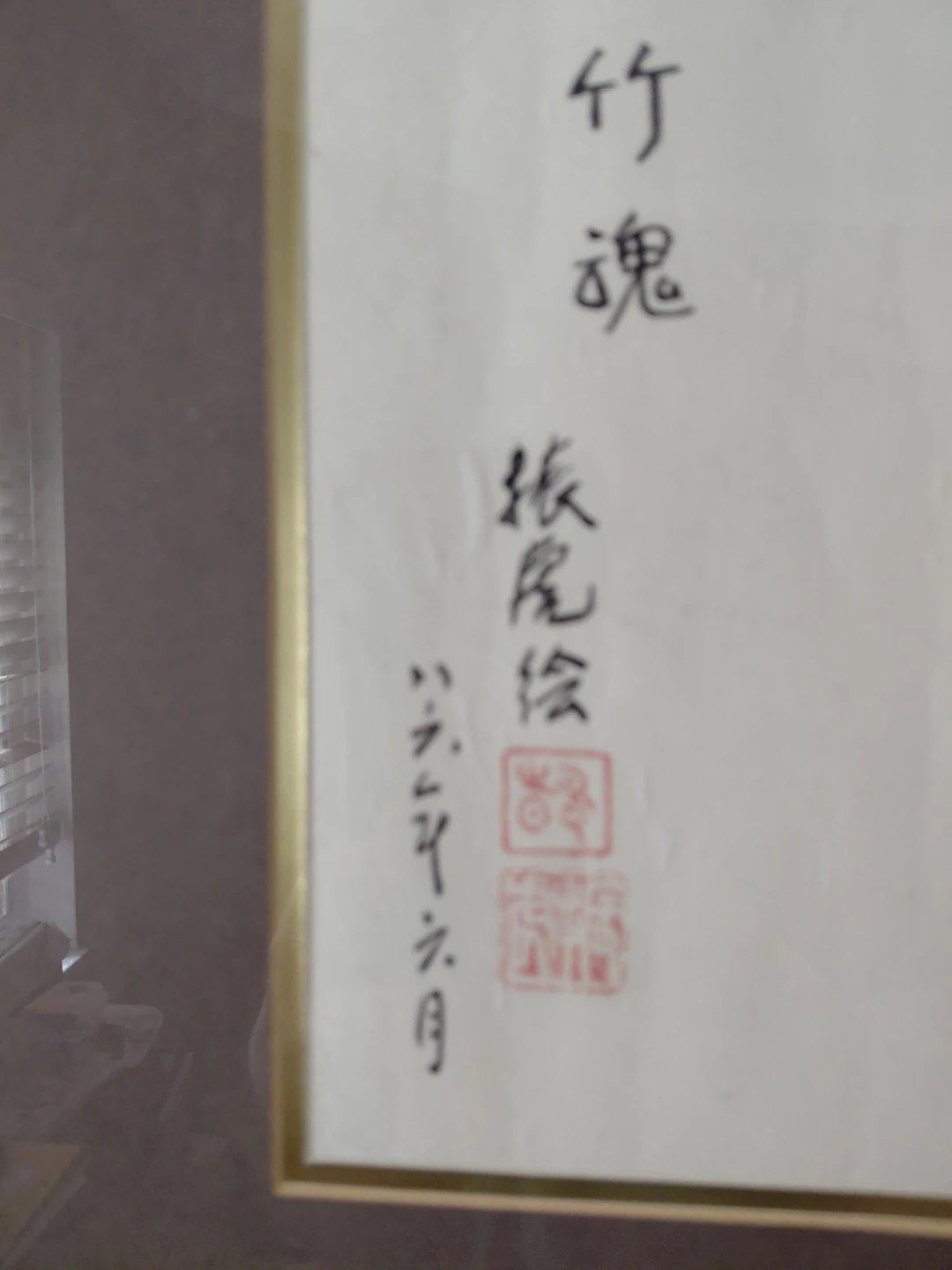 Framed Asian Art Print of a Woman - photo 2