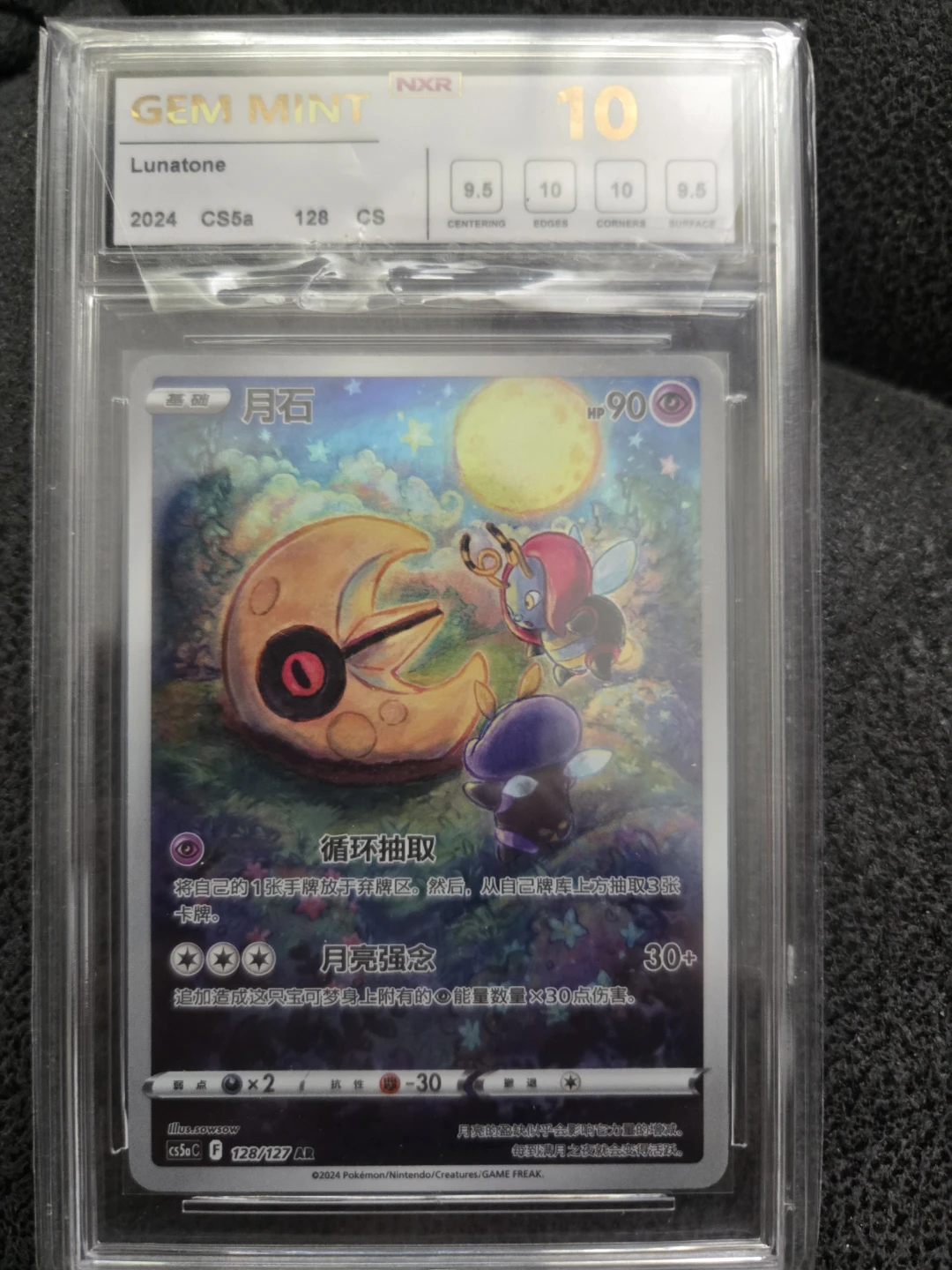 Pokémon Lunatone CS5a 128/127 AR Card