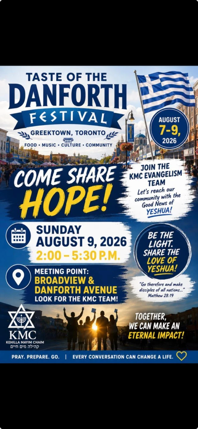 Taste of the Danforth Festival - August 7-9, 2026