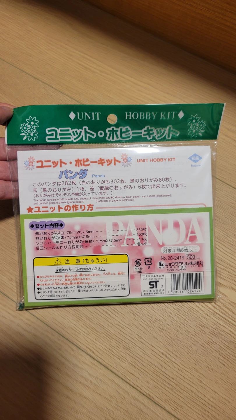 Unit Hobby Kit Panda Origami - photo 2