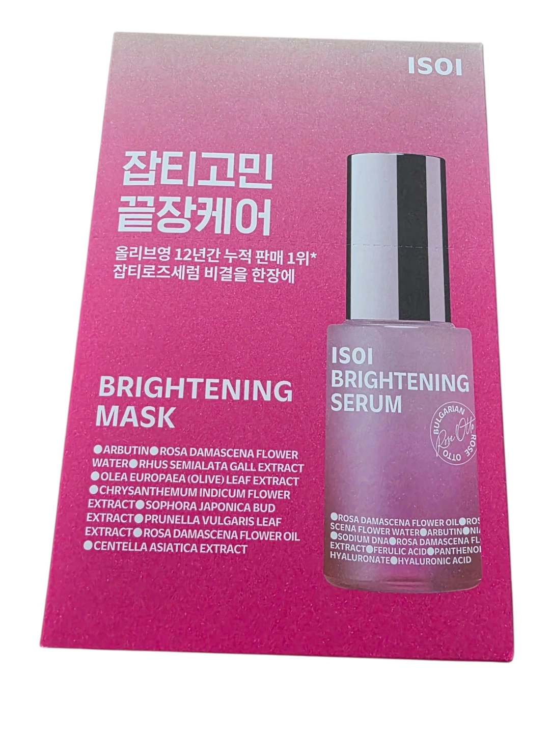 ISOI Brightening Mask (New & Sealed)✨