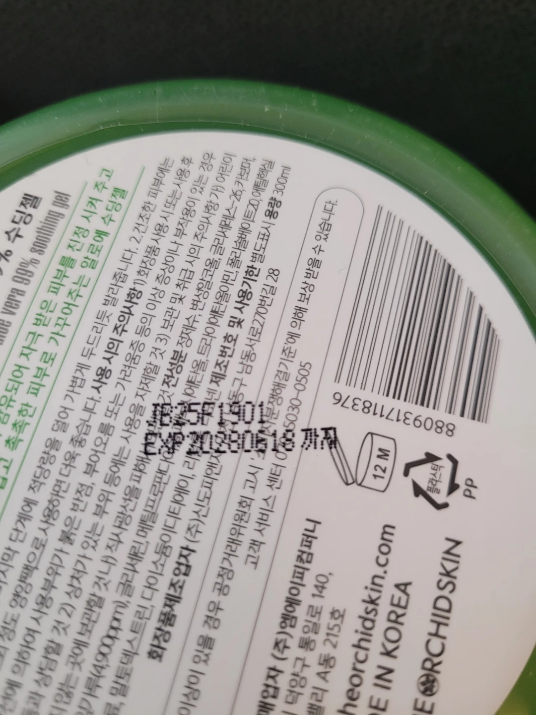 The Orchid Skin Aloe Vera 99% Soothing Gel (300ml) - 4 Pack - photo 2
