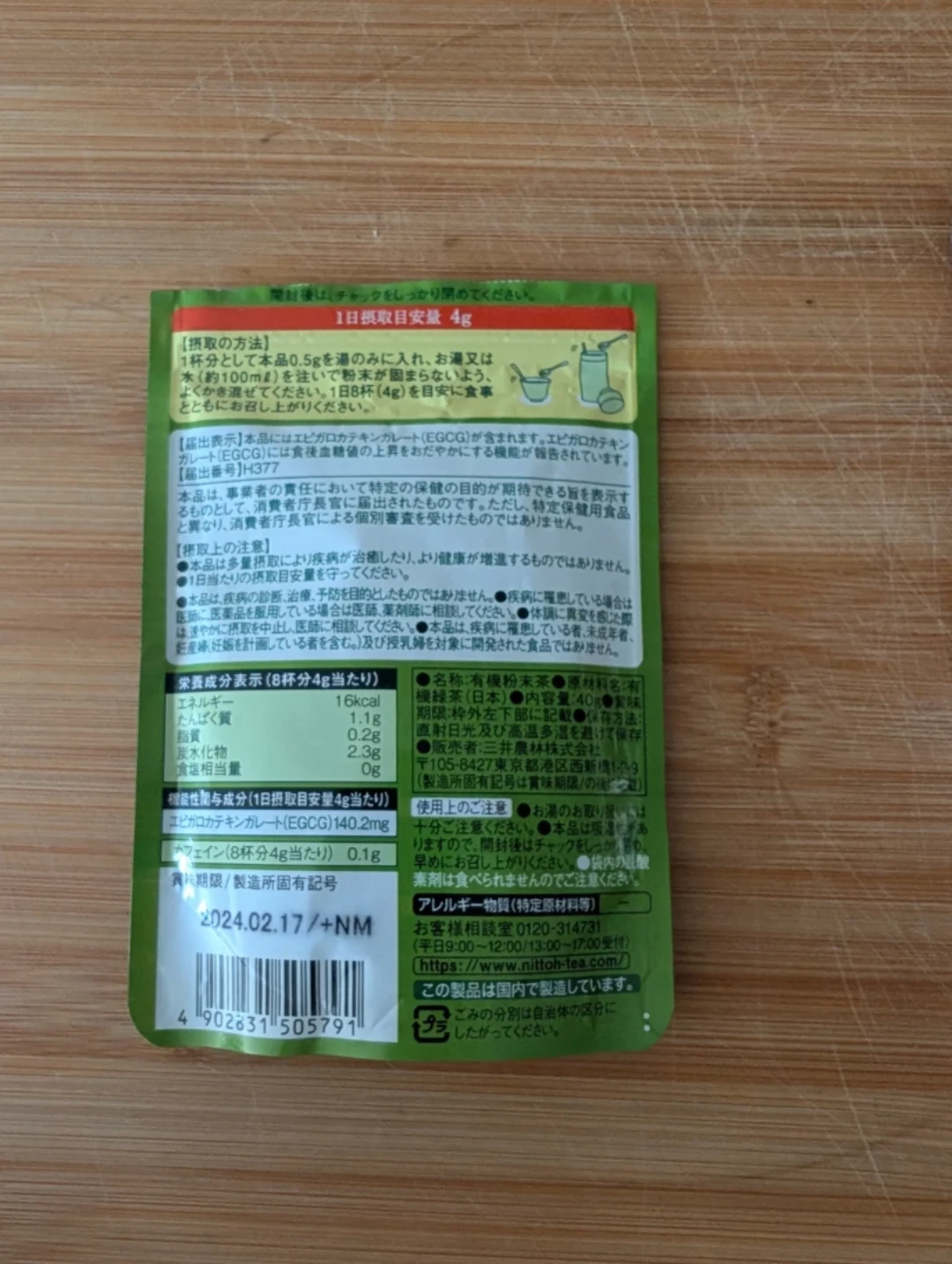Japanese Green Tea (Powdered and Leaf) - photo 4