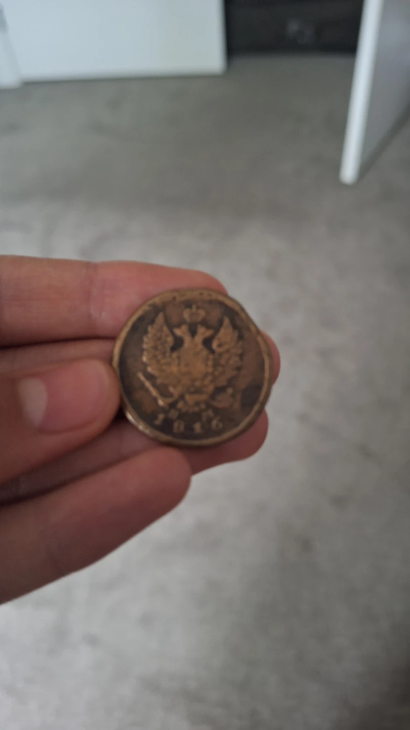 1816 Russian 2 Kopecks Coin - photo 3