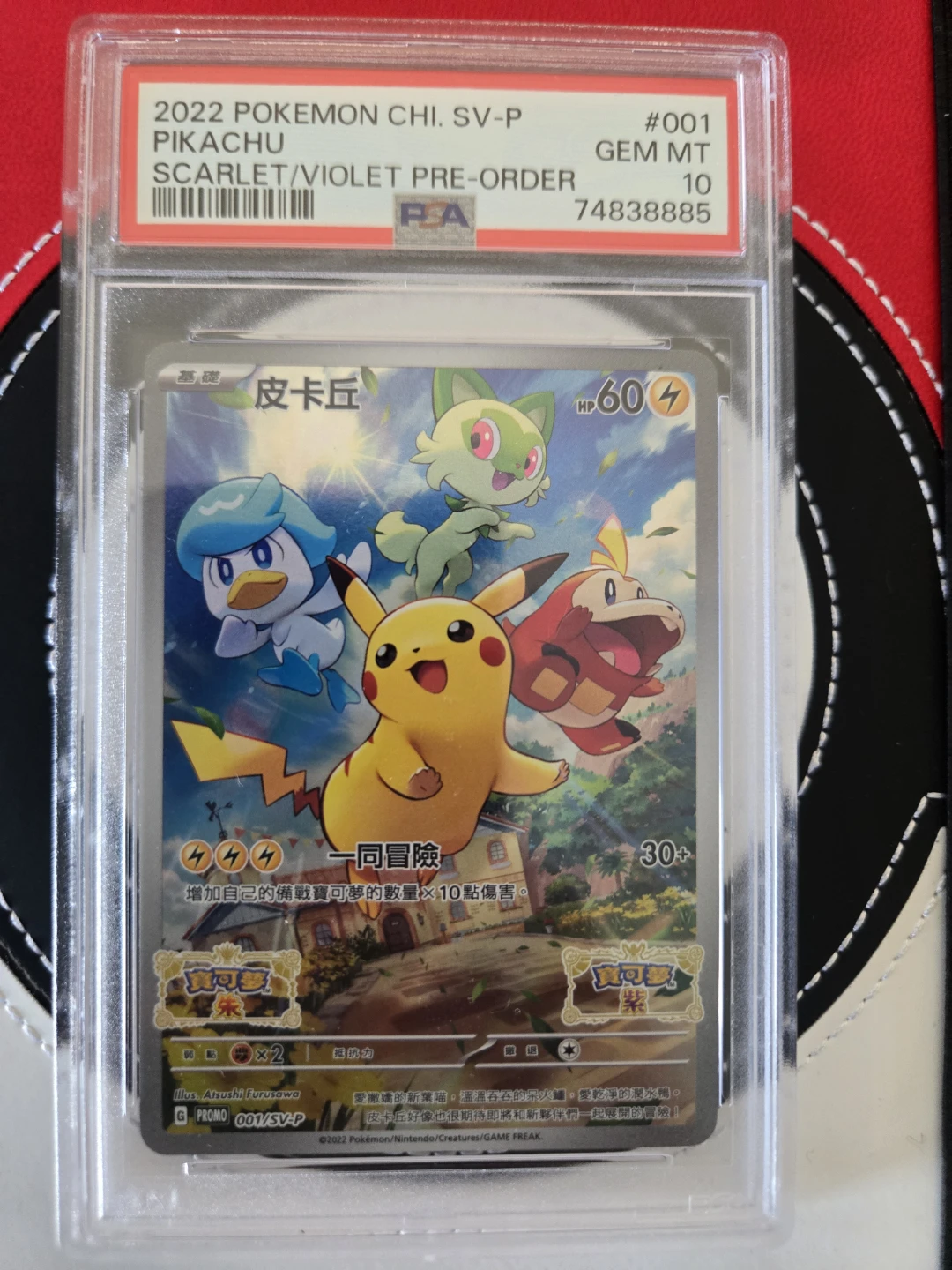 2022 Pokemon Pikachu scarlet and violet