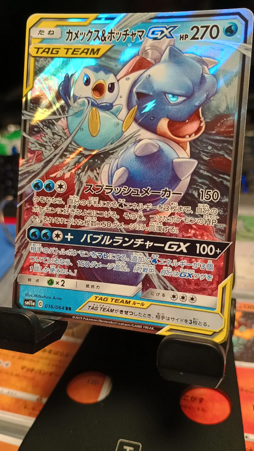 Blastoise & Piplup GX Pokemon Card
