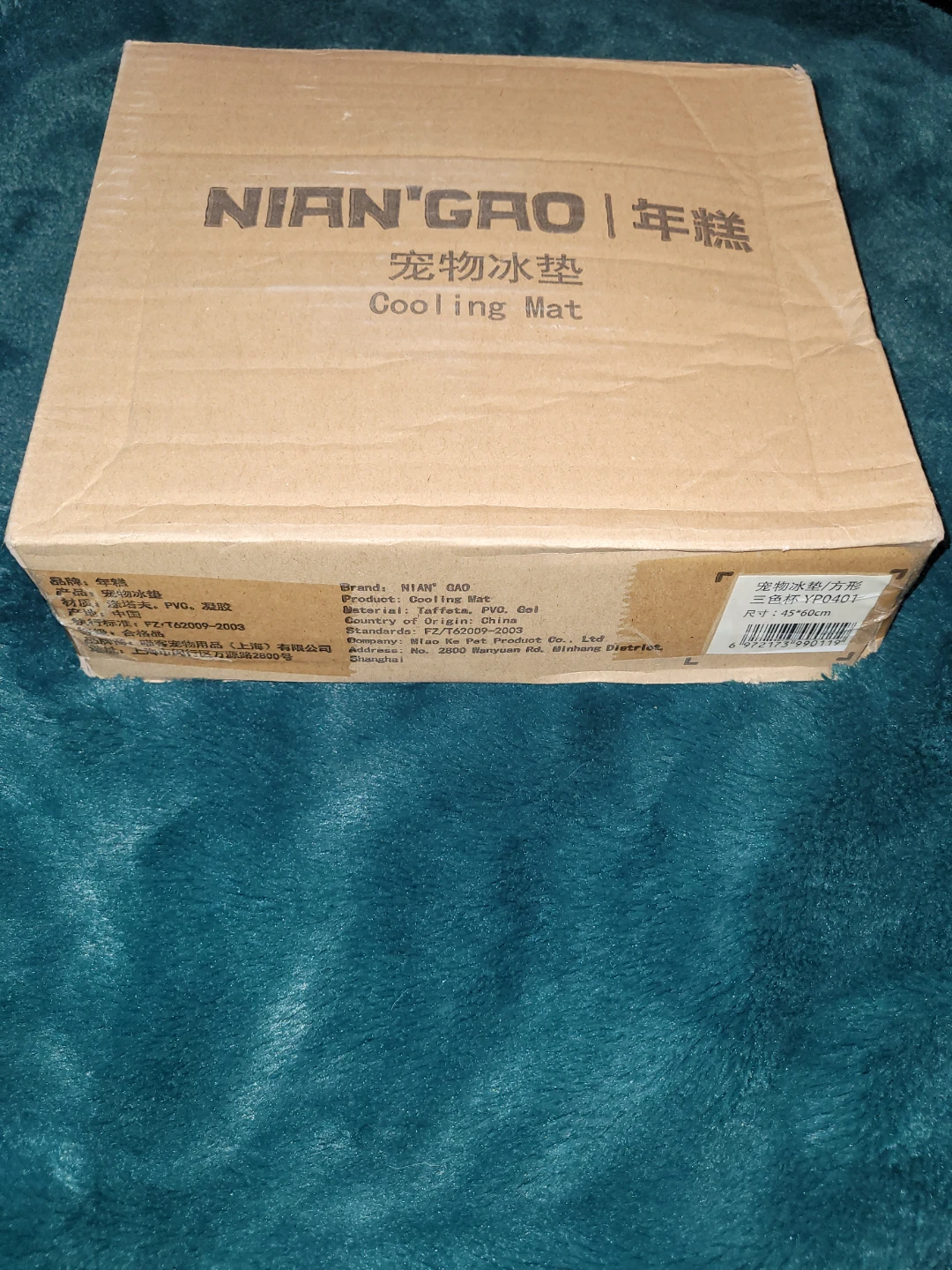 NIAN'GAO Cooling Mat for Pets - photo 3