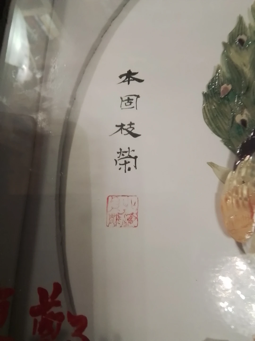 Vintage Chinese Mother of Pearl Shell Relief Art Shadowbox - photo 4