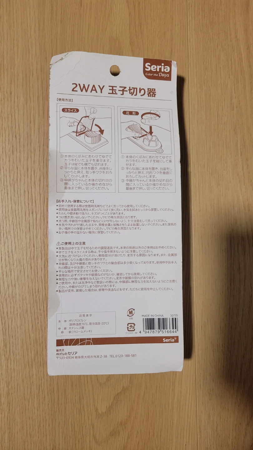 Seria 2WAY Egg Slicer - photo 2