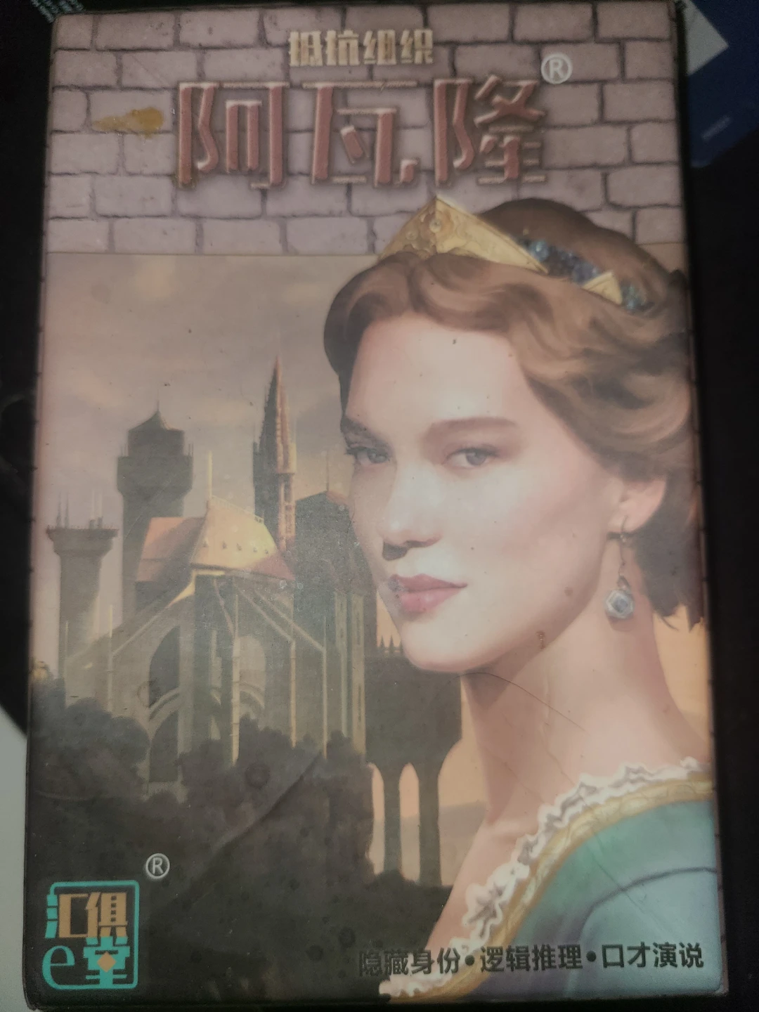 Chinese Strategy Game