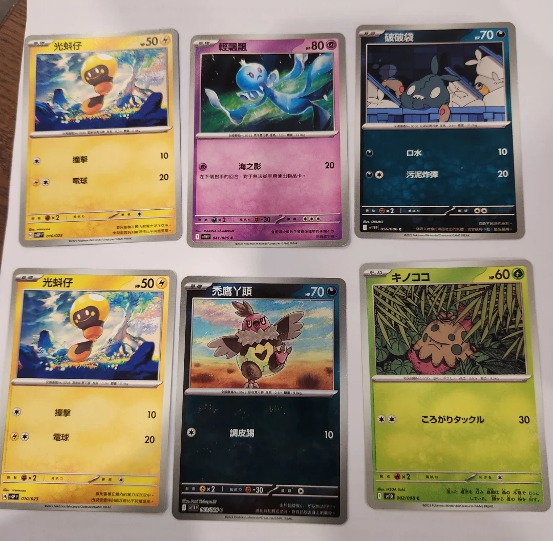 Pokemon Trading Cards