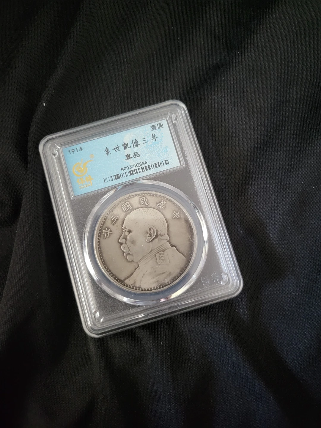 1914 Chinese Silver Dollar Coin