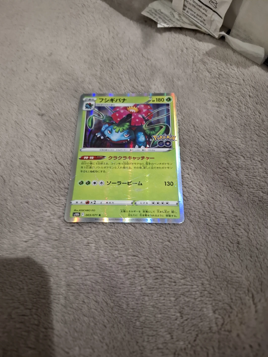 Ultra Venusaur Pokémon Card