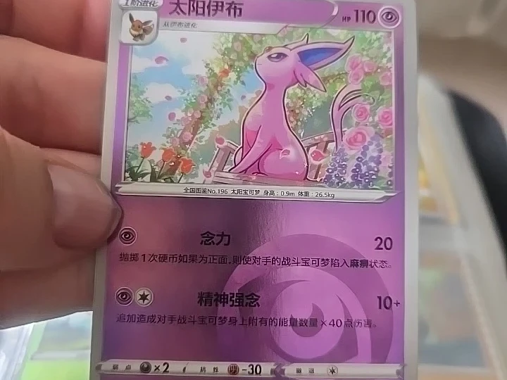 Pokémon Trading Cards Collection - photo 4