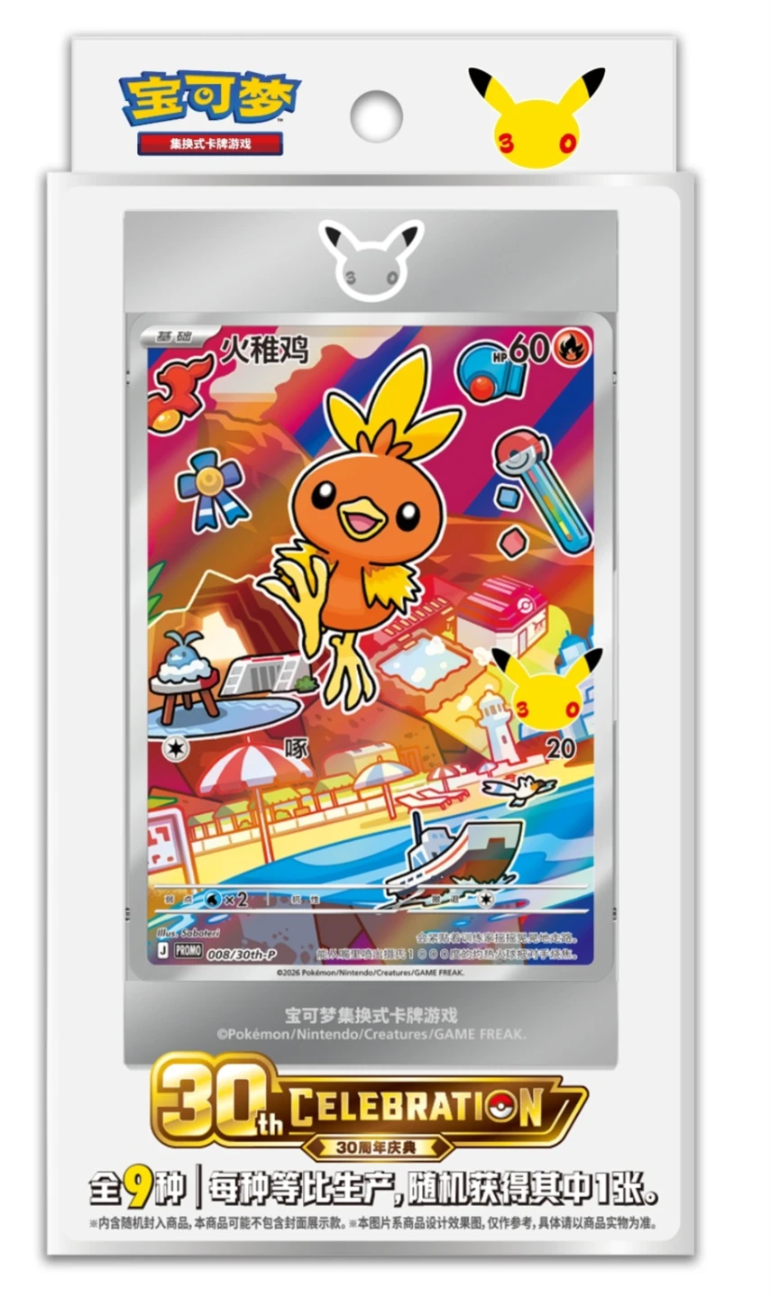 Pokemon Original Partner vol 3 Box Simplified Chinese x 8
