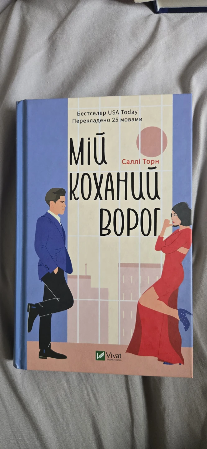 Romance Books in English and Ukrainian, - photo 3