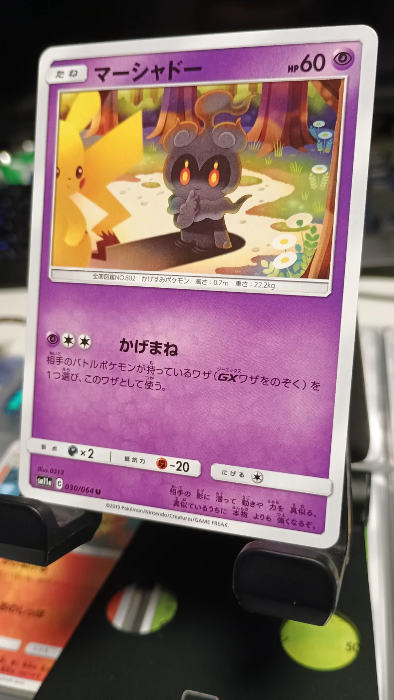 Marshadow Pokemon Card