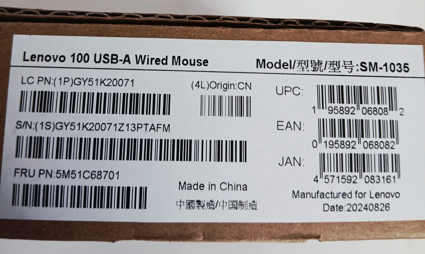 New Lenovo 100 USB-A Wired Mouse SM-1035 - photo 3