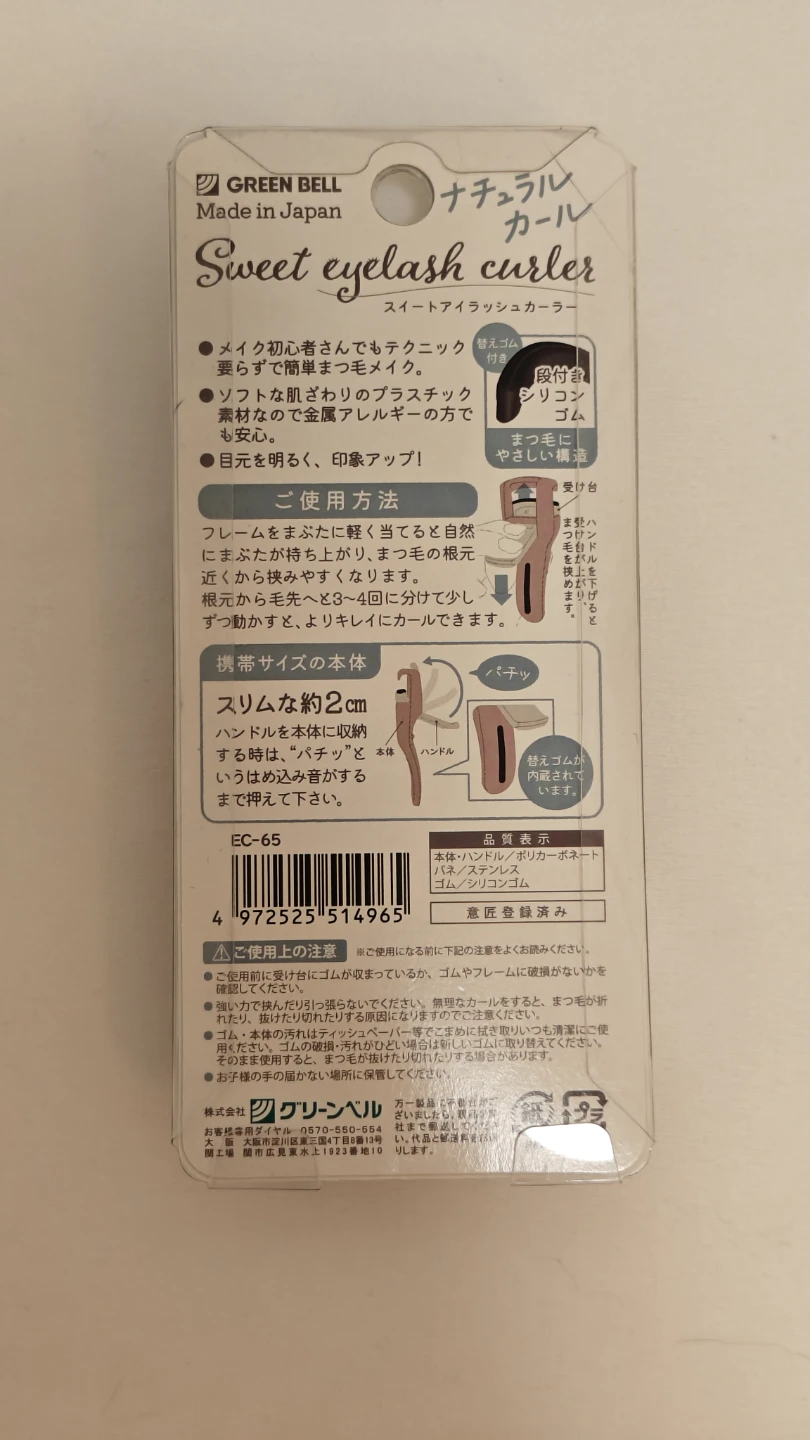 Green Bell Sweet Eyelash Curler - photo 2