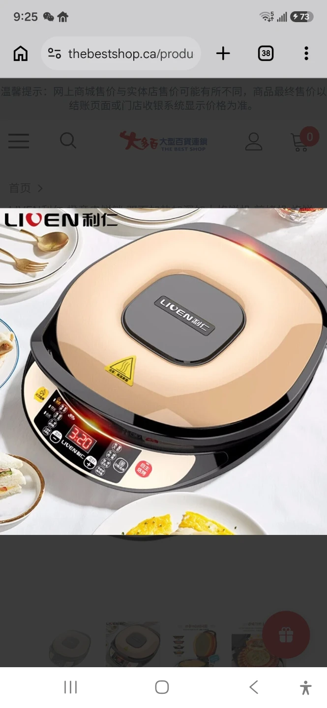 LIVEN Electric Baking Pan Frying Machine - photo 2