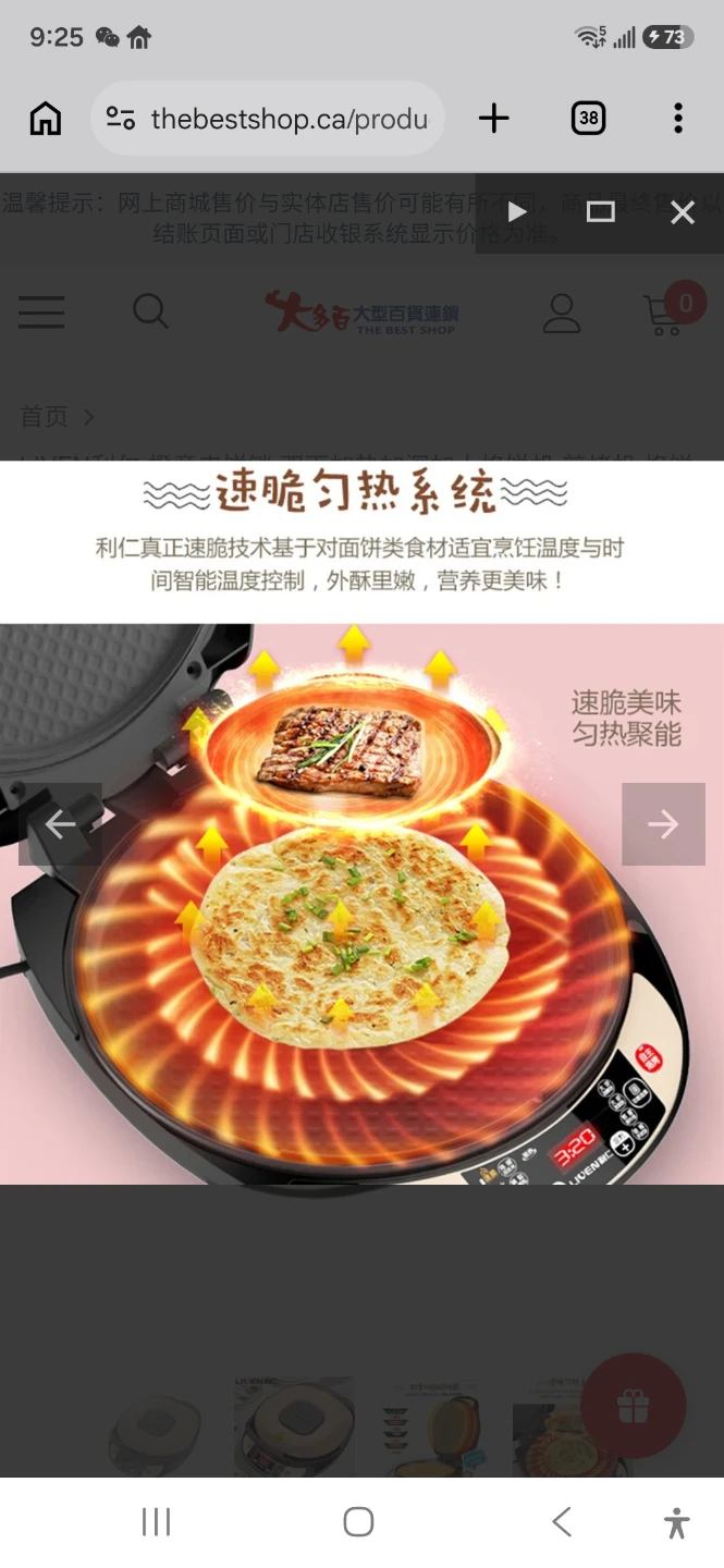 LIVEN Electric Baking Pan Frying Machine - photo 3