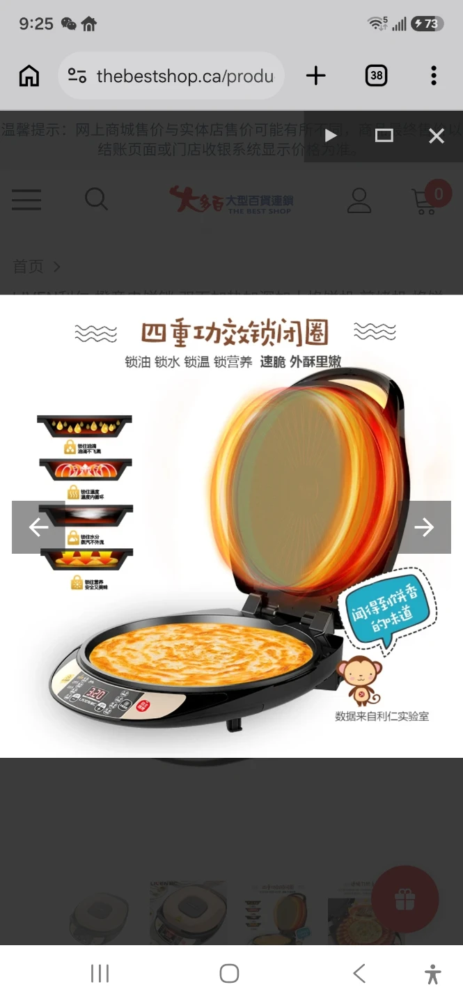 LIVEN Electric Baking Pan Frying Machine - photo 4