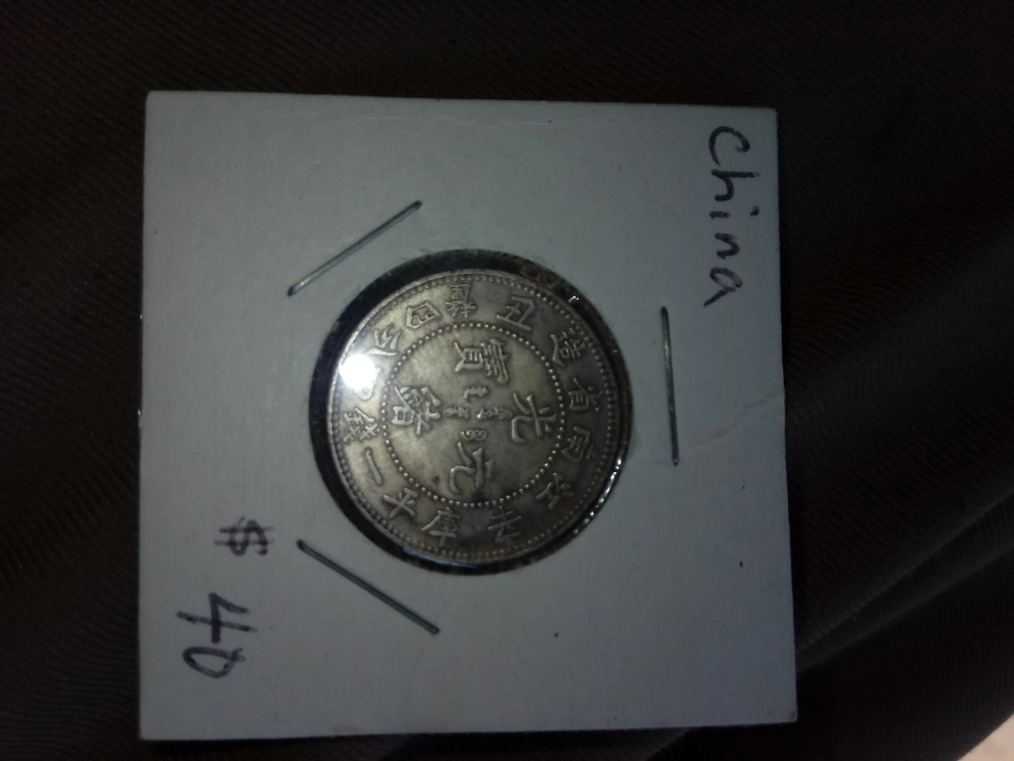 Antique Chinese Coin