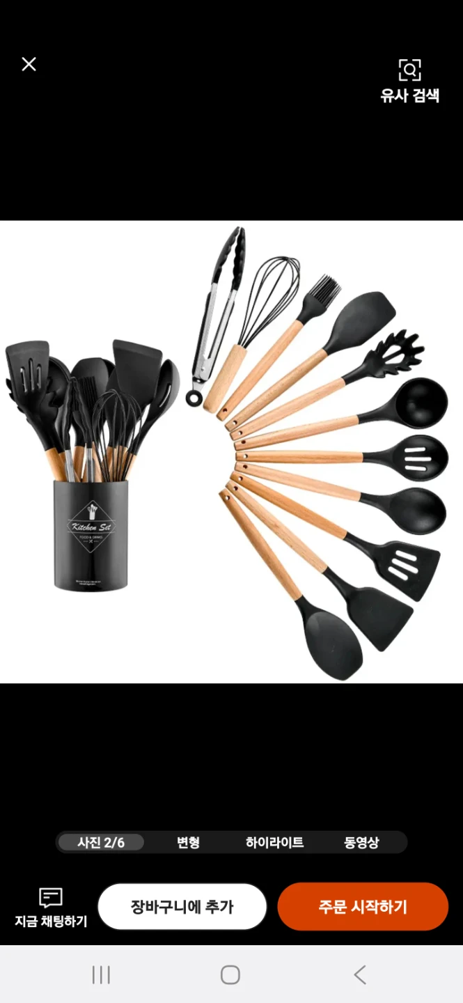 Kitchen Utensil Set with Holder