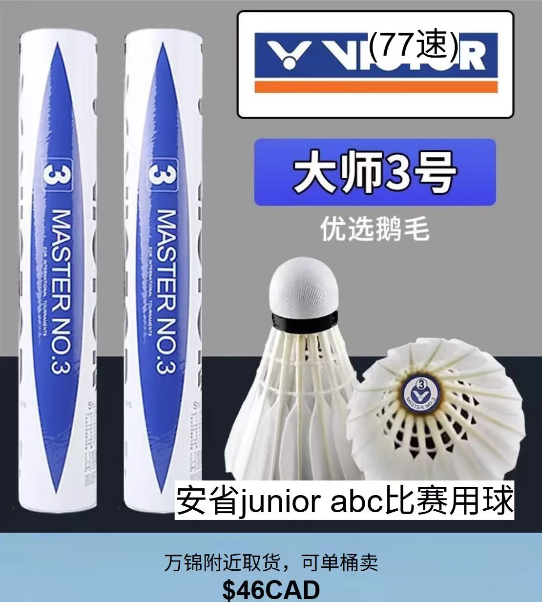 Victor Master 3 shuttlecocks