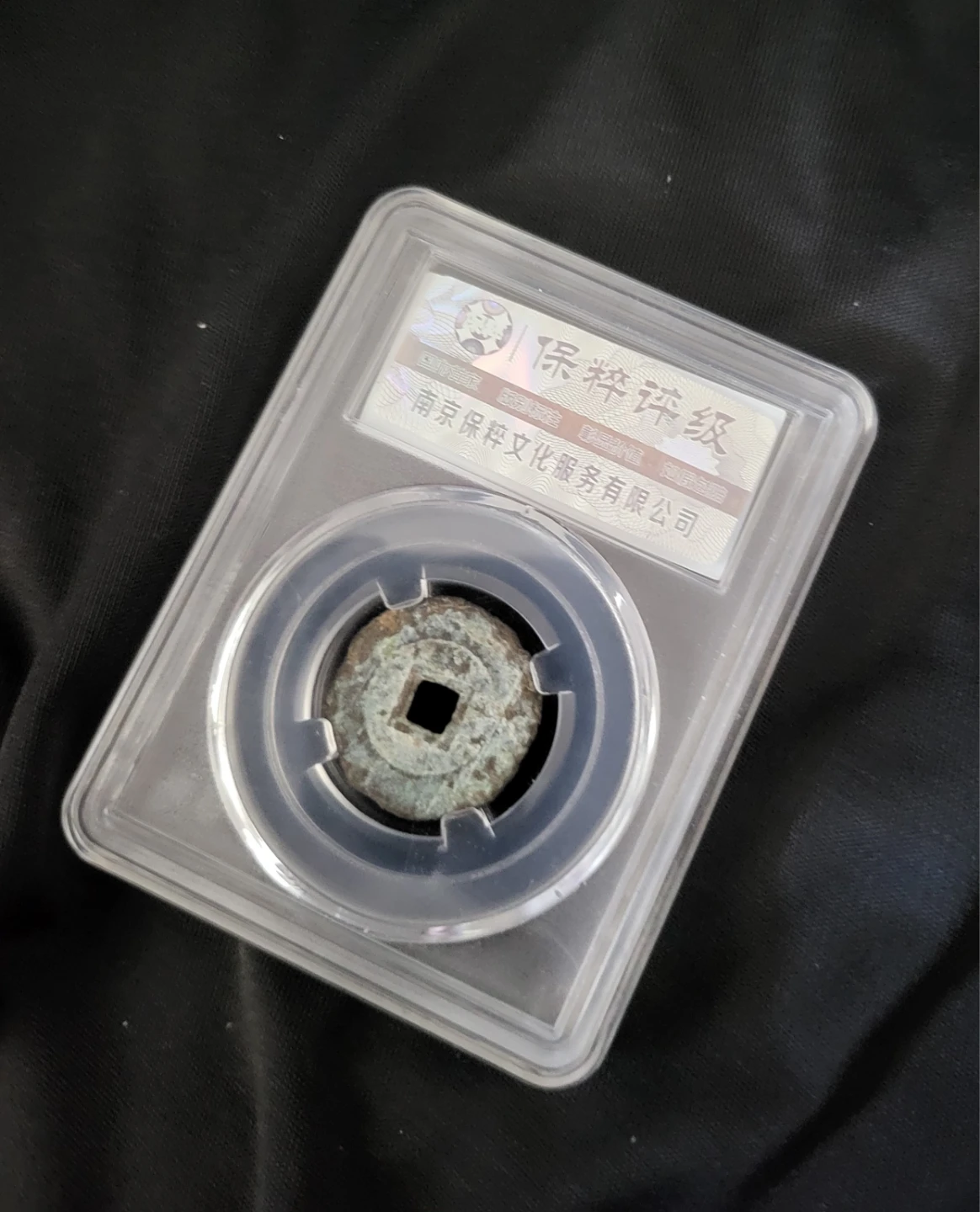 Ming Dynasty coin Chongzhen Tongbao - photo 2