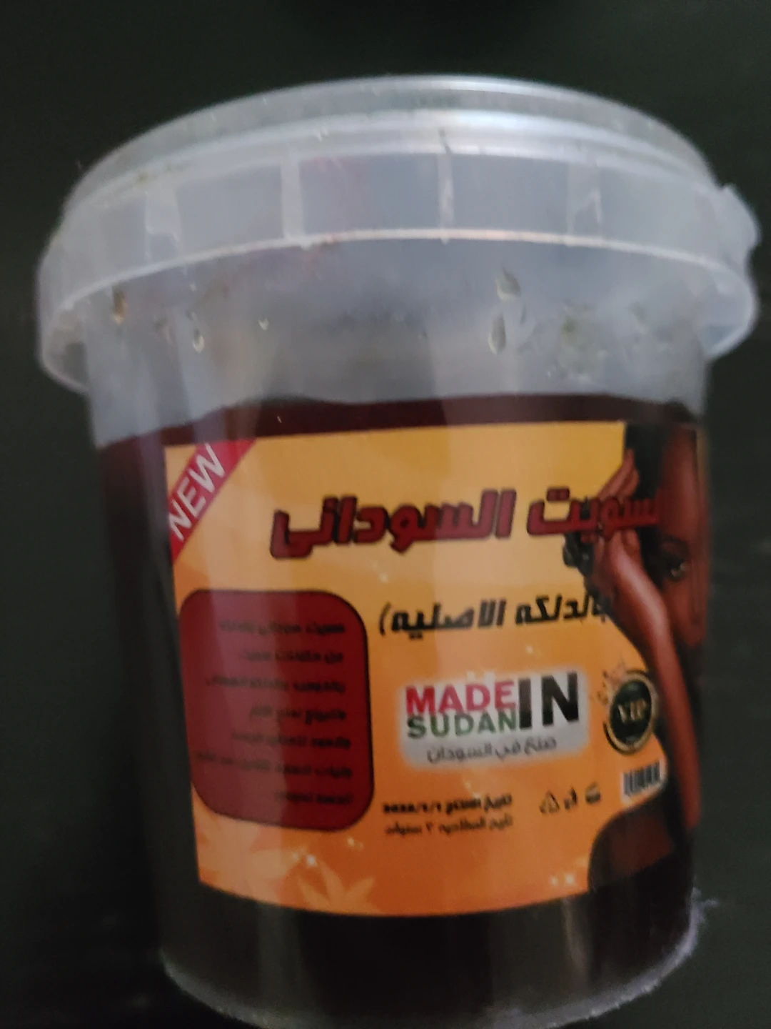 Sudanese "Sud Sweets"
