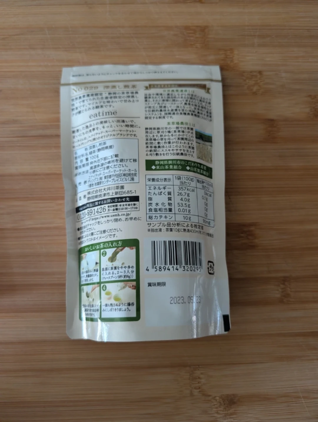 Japanese Green Tea (Powdered and Leaf) - photo 2