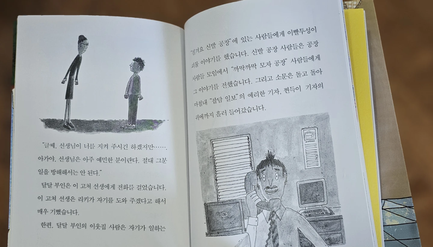 Collection of Korean Children's Books - photo 4