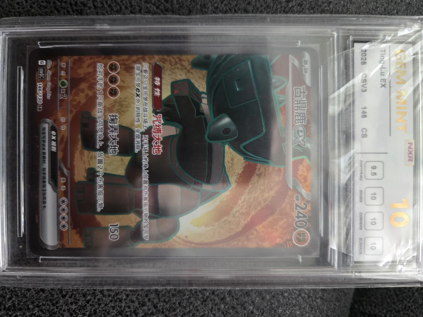 Ting-Lu EX Pokémon Card 146/130 SR