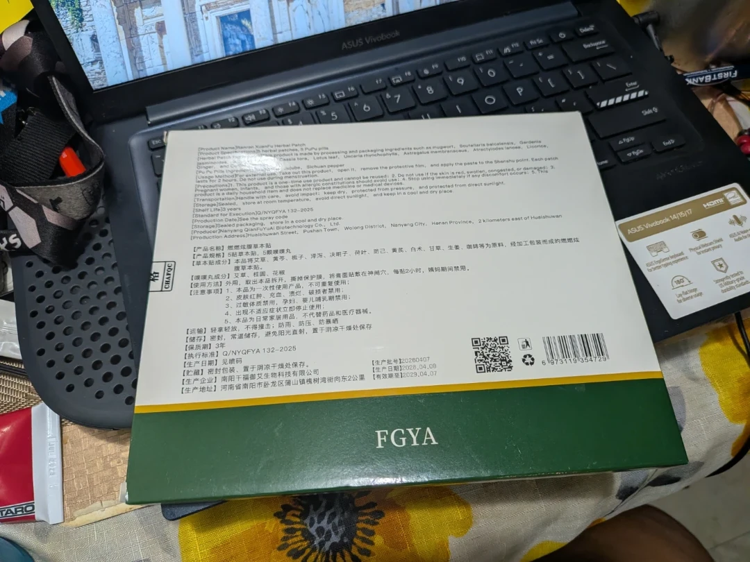 FGYA Balance Patch Large - photo 2