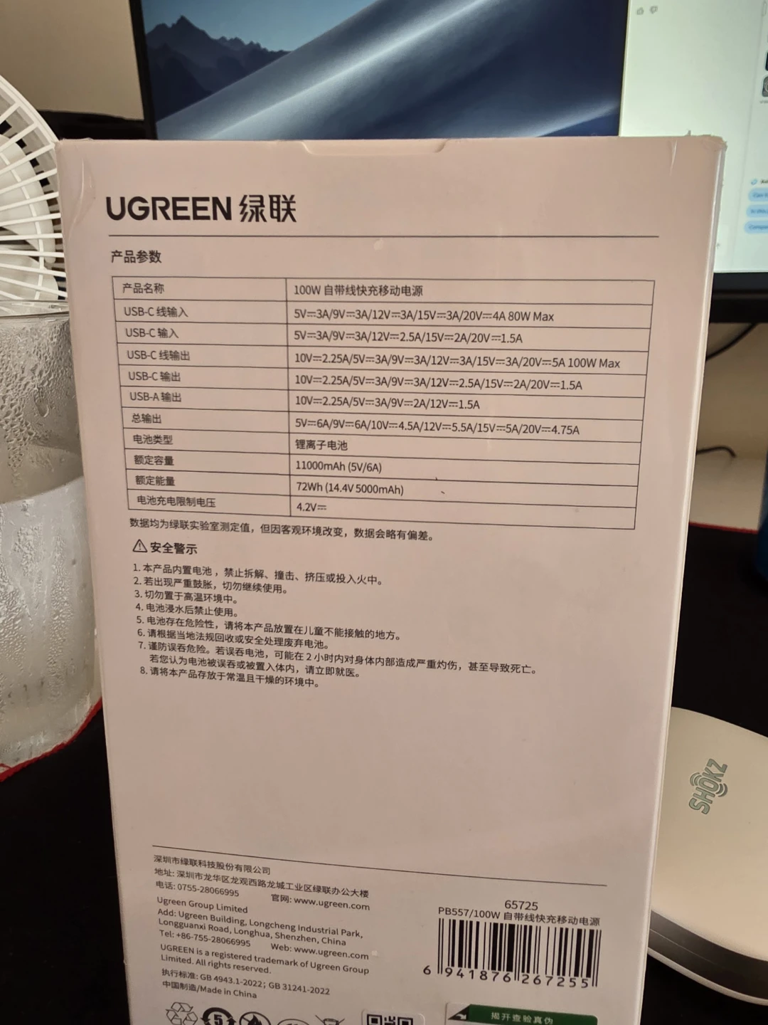 UGREEN 100W 20000mAh Power Bank - photo 2