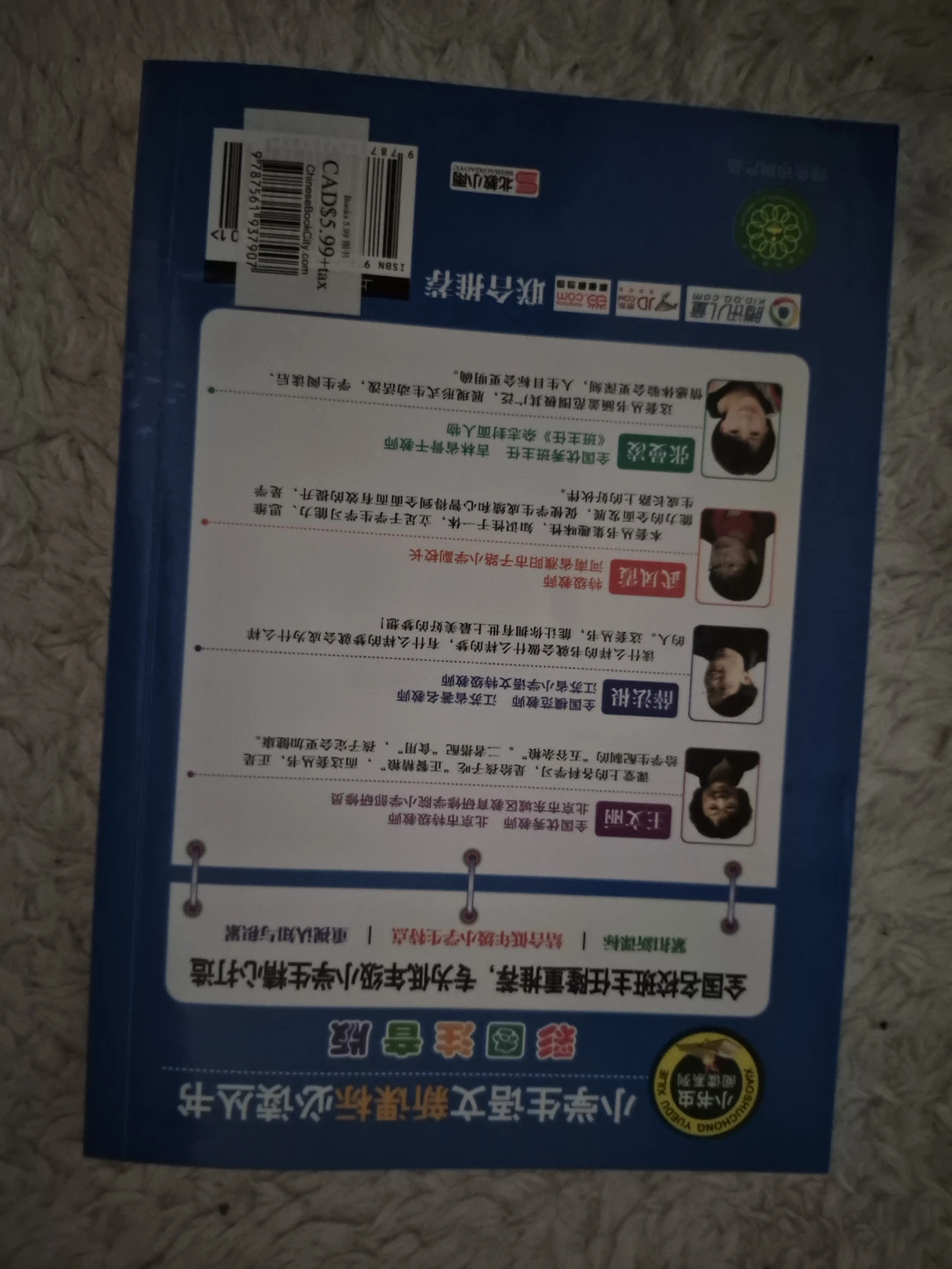 Chinese 水浒传 with Pinyin Shui Hu Zhuan Children Book - photo 2