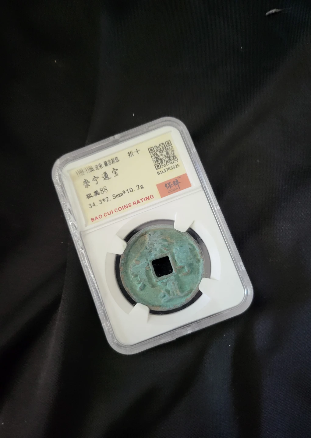 This is a Northern Song Dynasty imperial calligraphy coin