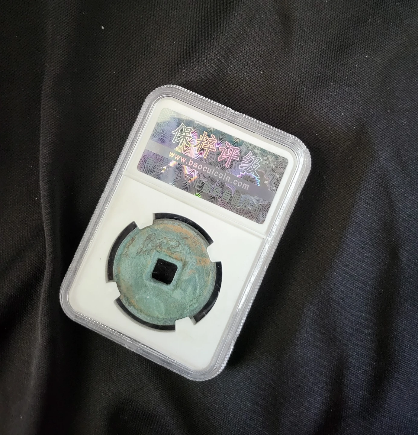 This is a Northern Song Dynasty imperial calligraphy coin - photo 2
