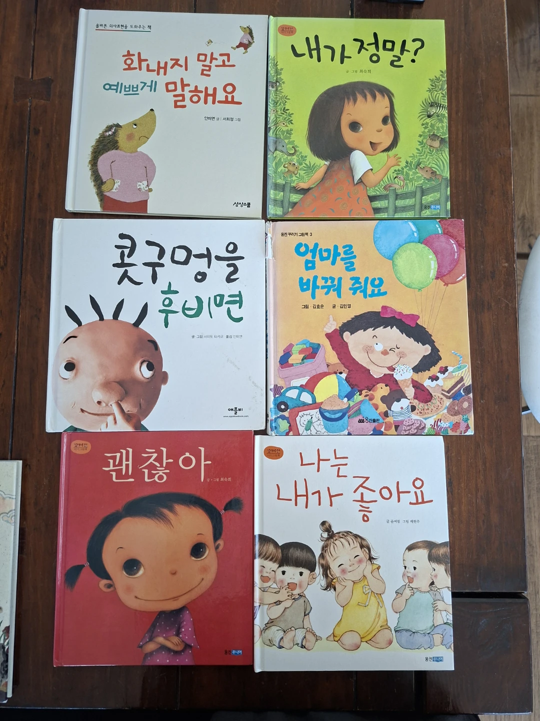 Set of 6 Korean Children's Books ( Korean text)