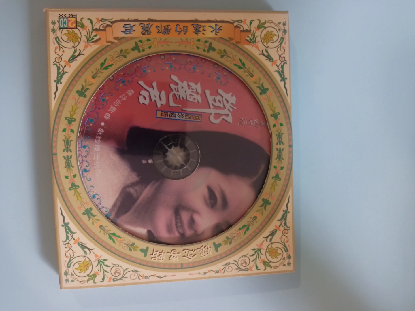 《永遠的鄧麗君 懷念專輯》（回顧珍藏版 / 2CD BOX）