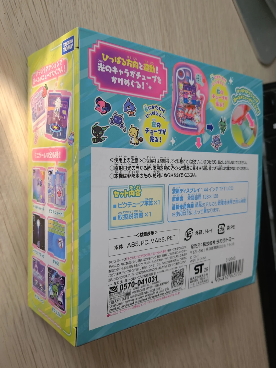 PixTube (ピクチューブ) - Clear Pink - photo 5